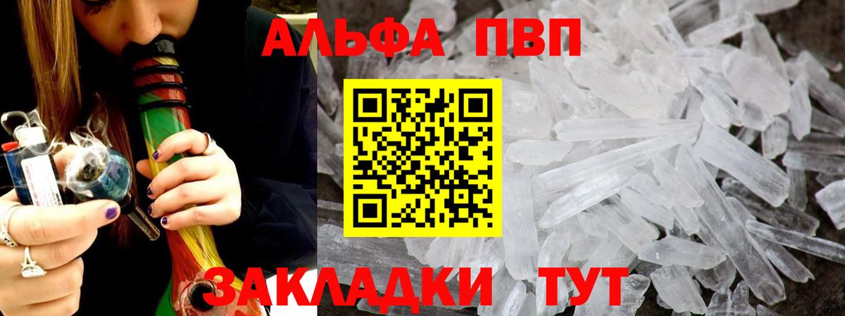 Донской  А ПВП мука  A-PVP  A-PVP кристаллы  Alpha PVP Соль  где купить   Вход с VPN 