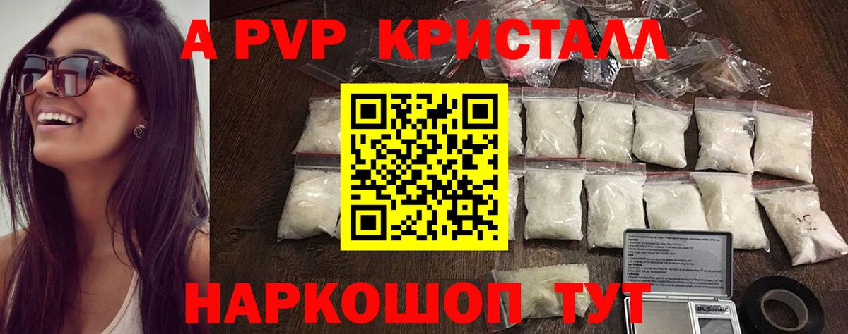 Альфа ПВП VHQ Донской