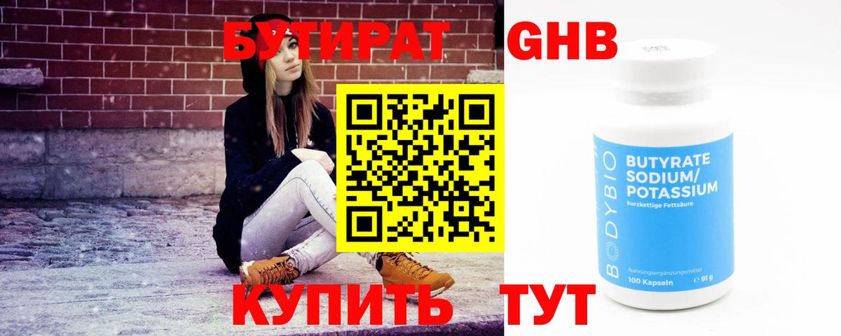 Донской  БУТИРАТ BDO  Вход с VPN 