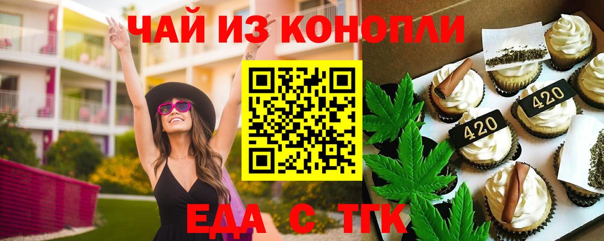 Canna-Cookies конопля  Вход с VPN  Донской 