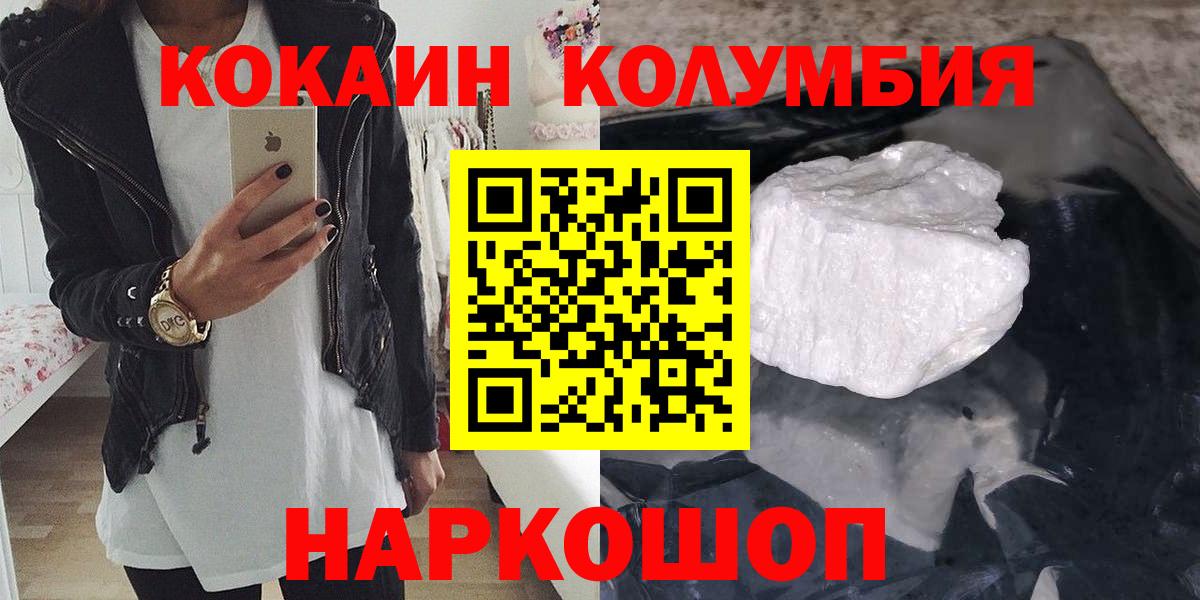 закладка  Кокаин FishScale  Донской  Кокаин  Вход с VPN  COCAIN Fish Scale 