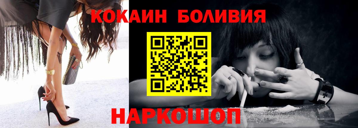 Кокаин FishScale Донской