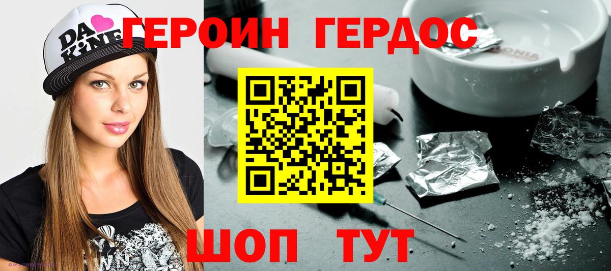 ГЕРОИН афганец Донской