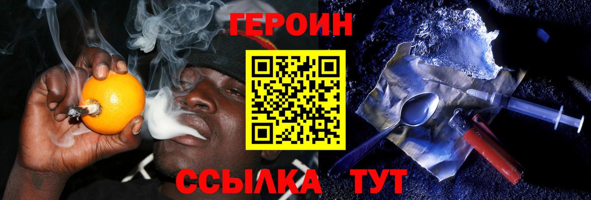 ГЕРОИН герыч  Вход с VPN  ГЕРОИН  Донской 