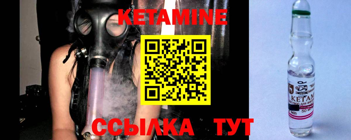 КЕТАМИН VHQ  Кетамин ketamine  Вход с VPN  Донской 