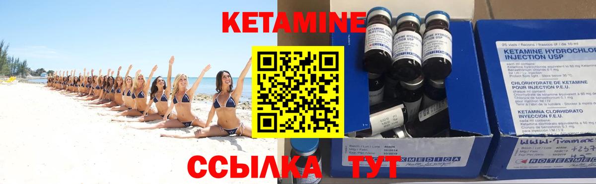 Кетамин VHQ Донской