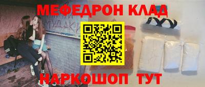 мефедрон мука Изобильный