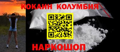 кокаин Канаш