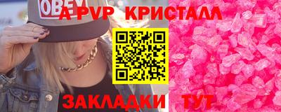винт Кандалакша