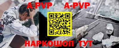 a pvp Ипатово