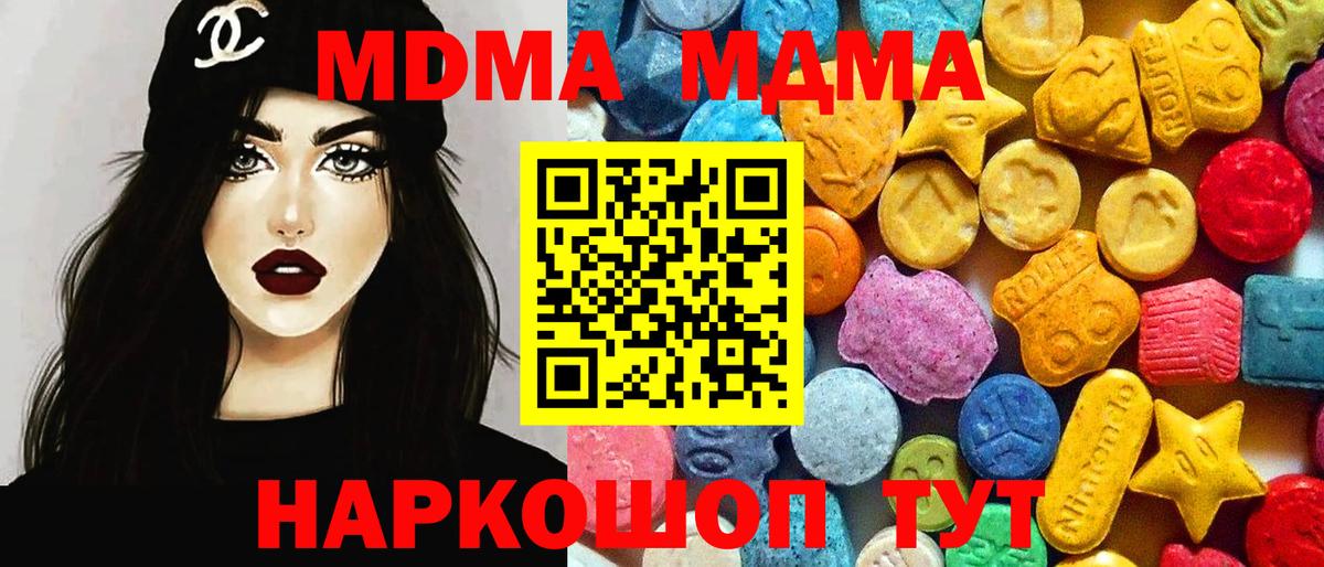MDMA молли Донской
