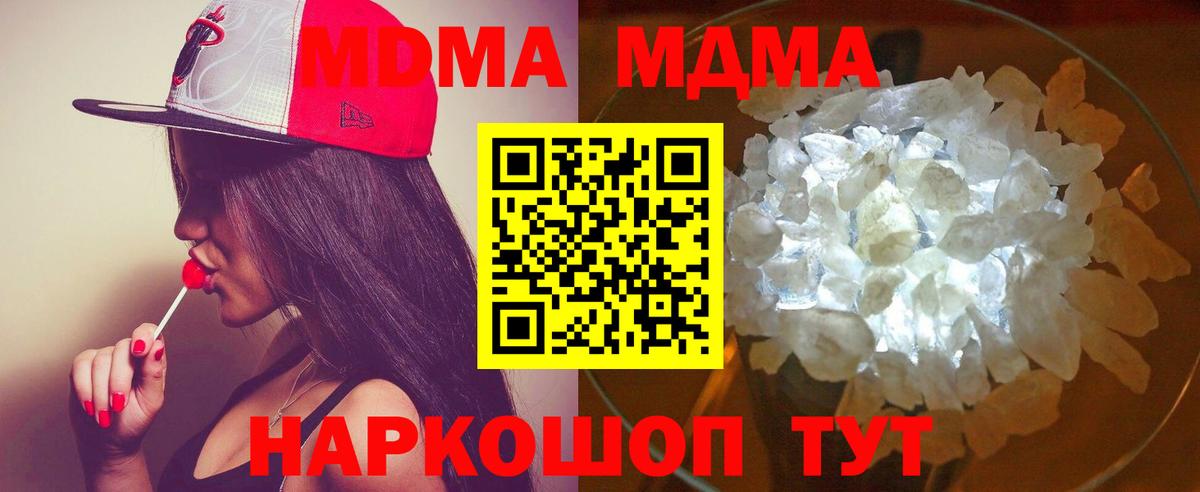 MDMA  MDMA Molly  MDMA crystal  Вход с VPN  Донской 