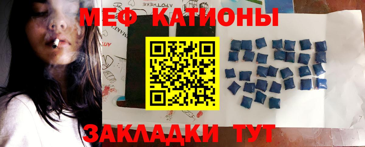 Донской  МЯУ-МЯУ VHQ  Меф кристаллы  Вход с VPN 