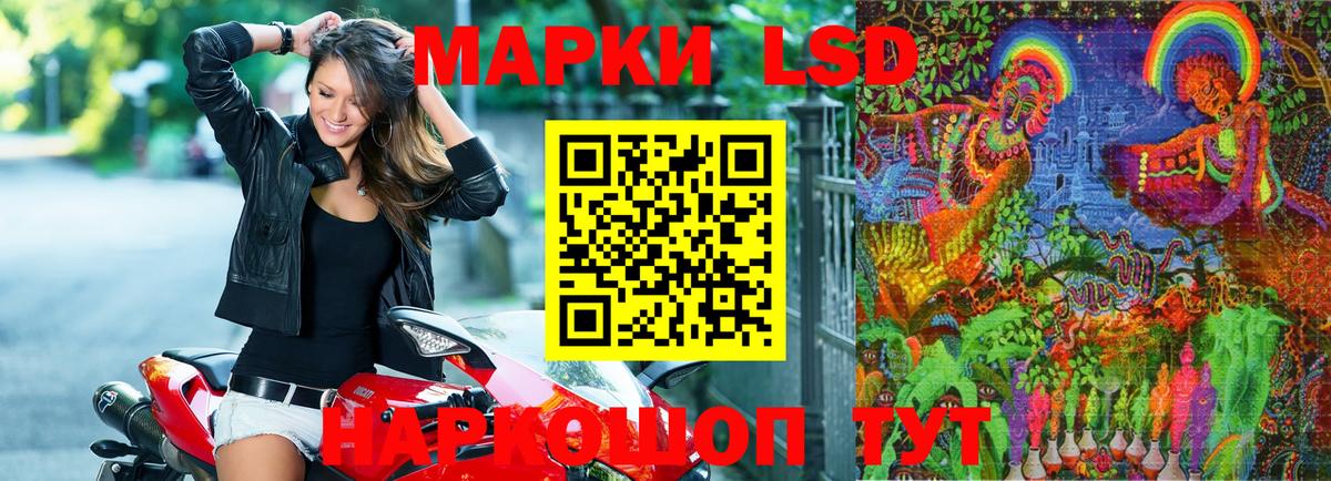 Марки NBOMe 1,5мг Донской