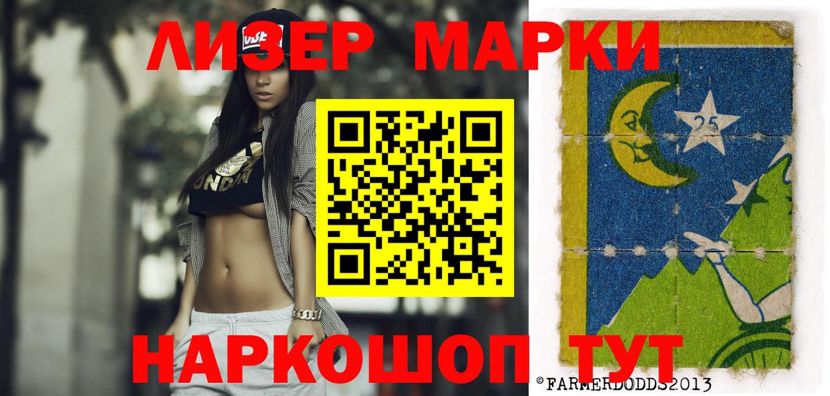 Донской  Марки 25I-NBOMe 1500мкг  Марки 25I-NBOMe  Вход с VPN 
