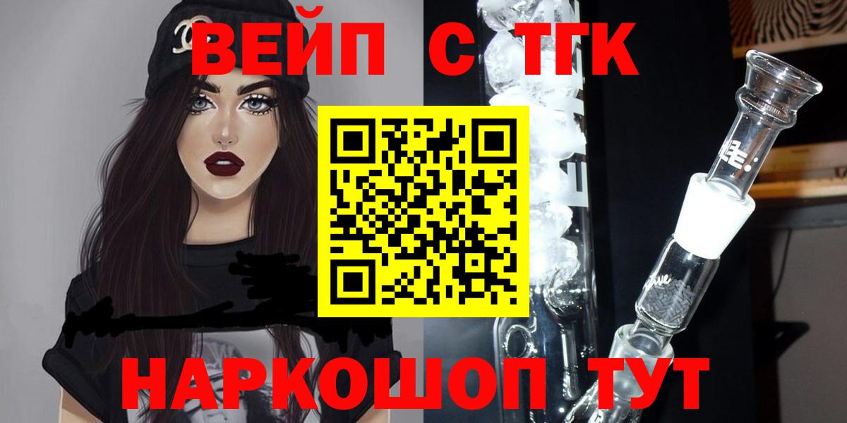 Донской  Дистиллят ТГК концентрат  Вход с VPN 