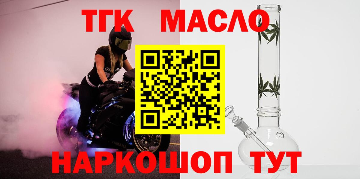 ТГК гашишное масло Донской
